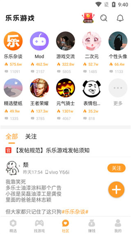 乐乐游戏盒截图4