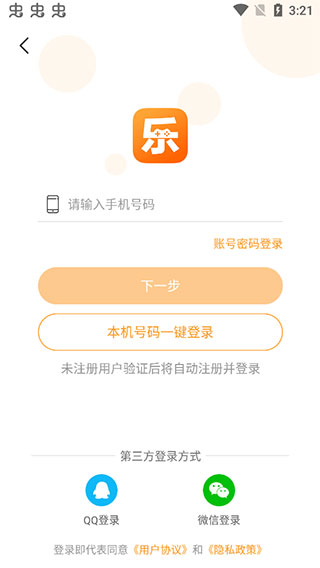 乐乐游戏盒