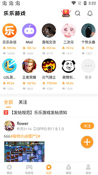 乐乐游戏盒
