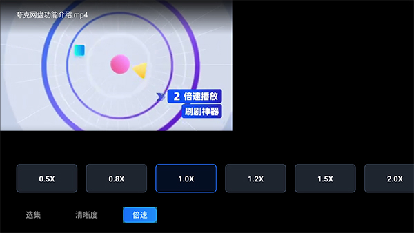 夸克网盘TV版截图4