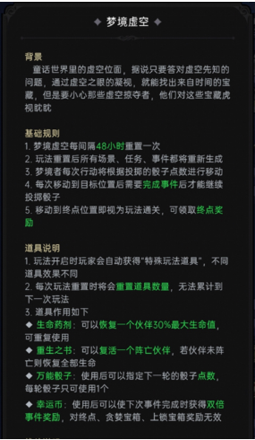 魔镜物语官方版