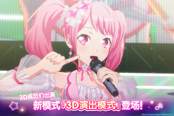梦想协奏曲少女乐团官方正版截图2