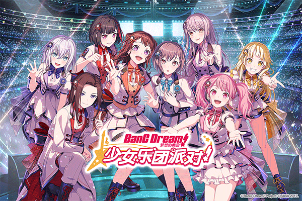梦想协奏曲少女乐团官方正版截图5