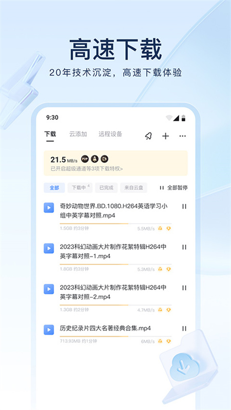 testflight