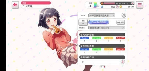 梦想协奏曲少女乐团官方正版