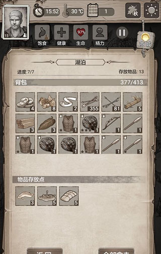 荒野日记孤岛手机版