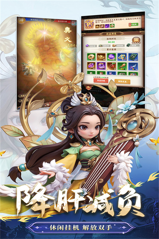 无畏三国截图1