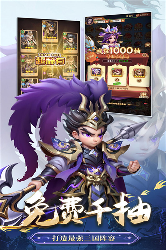无畏三国截图4