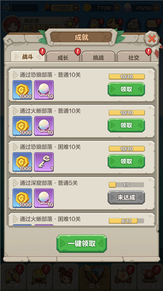 勇者养成记手游