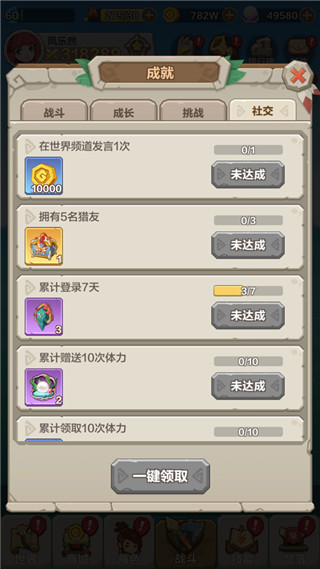 勇者养成记手游
