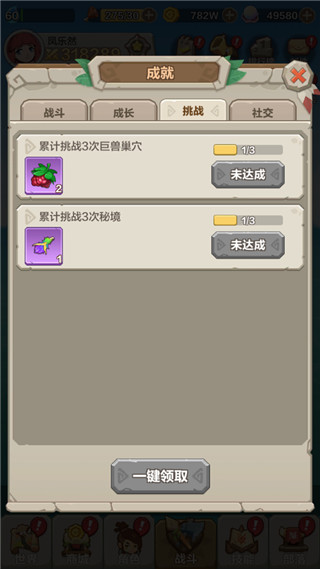 勇者养成记手游