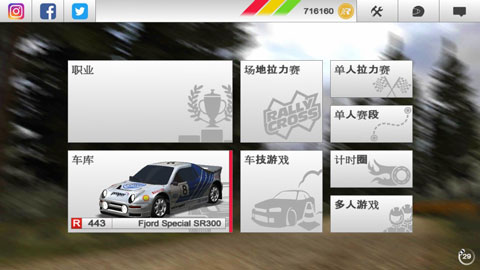 rush rally3官方正版截图5
