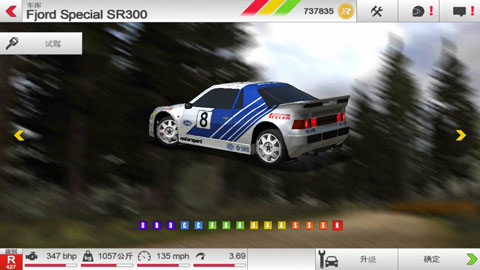 rush rally3官方正版截图4