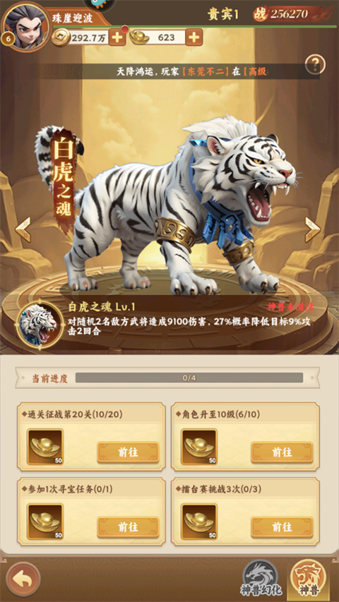 无畏三国