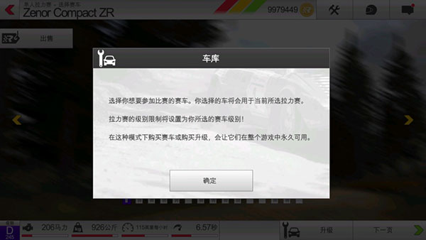 rush rally3官方正版