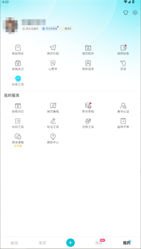 画加约稿平台