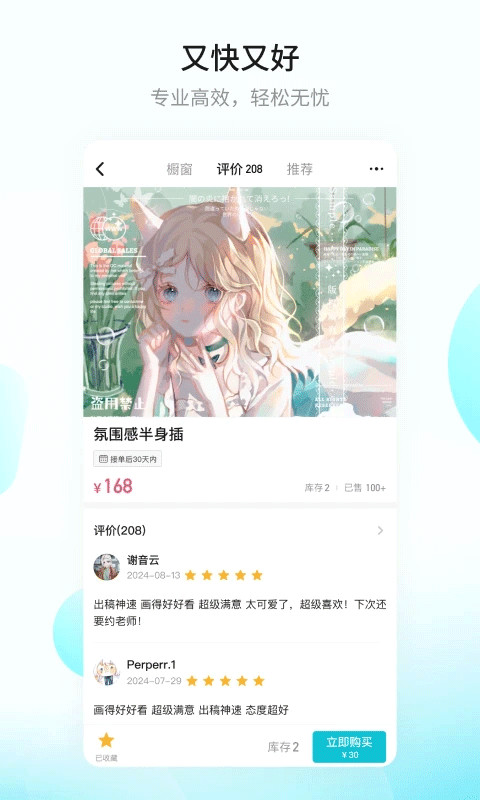 画加约稿平台