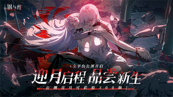 银与绯始祖角色怎么抽 始祖角色抽取建议