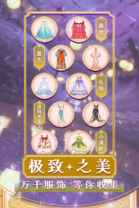 美美小店官方正版截图2