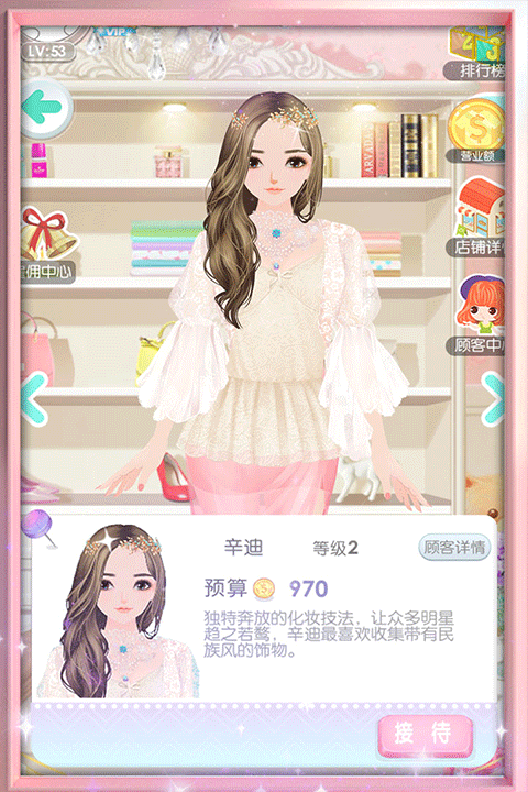 美美小店官方正版截图3