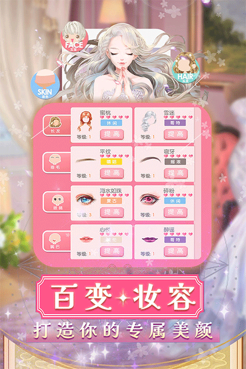 美美小店官方正版截图5