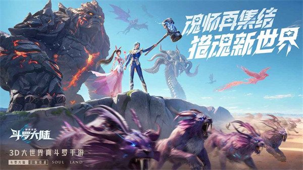 斗罗大陆猎魂世界武魂融合技怎么发动 武魂融合技发动攻略