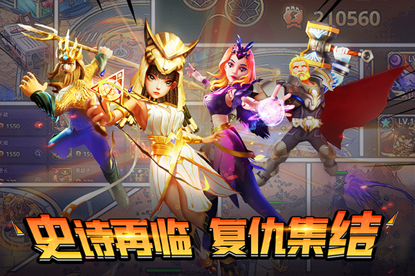 塔防纪元官方正版截图1