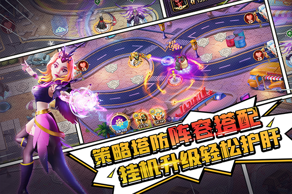 塔防纪元官方正版截图4