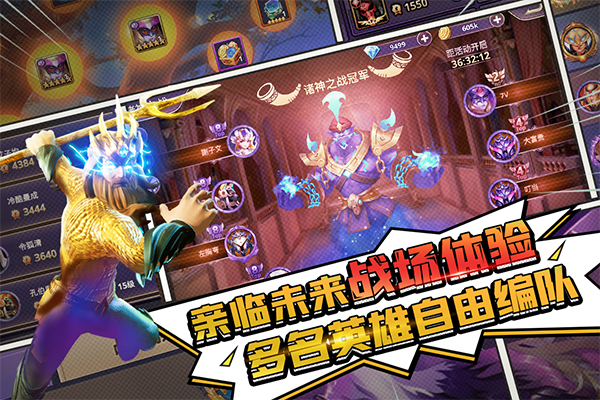 塔防纪元官方正版截图5