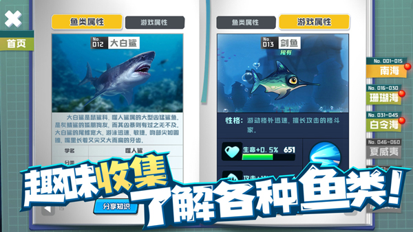 鱼吃鱼官方版截图2
