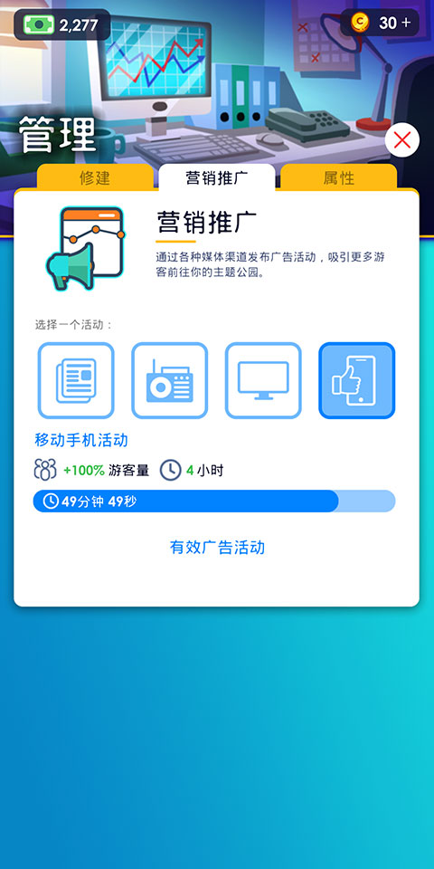 闲置主题公园大亨汉化版