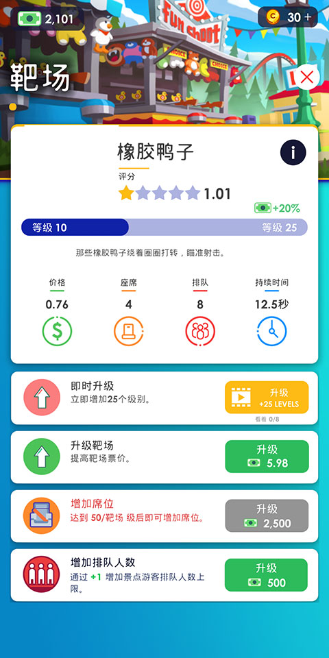 闲置主题公园大亨汉化版