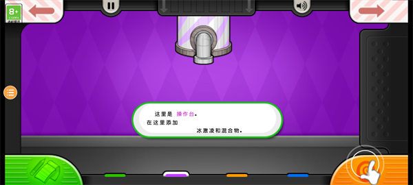 老爹果汁店中文版截图1