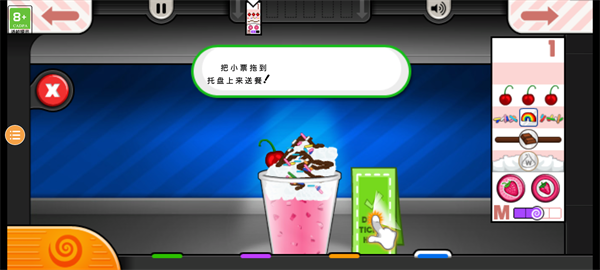 老爹果汁店中文版截图3