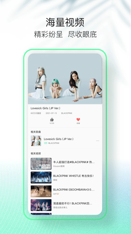 QQ音乐简洁版截图1