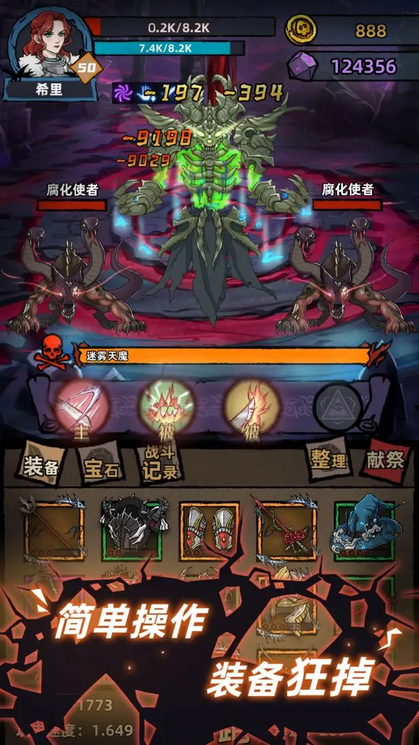 不一样传说官方正版截图1