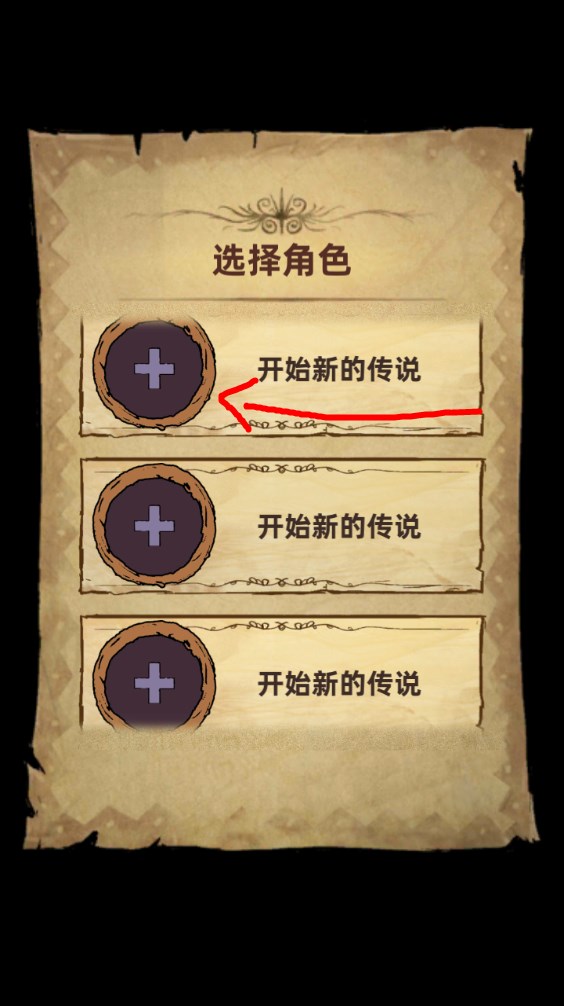 不一样传说官方正版