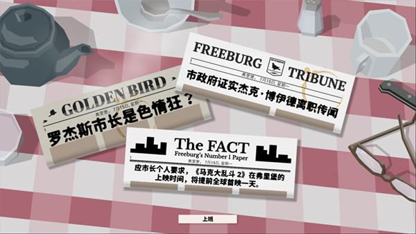 这是警察手机版截图3