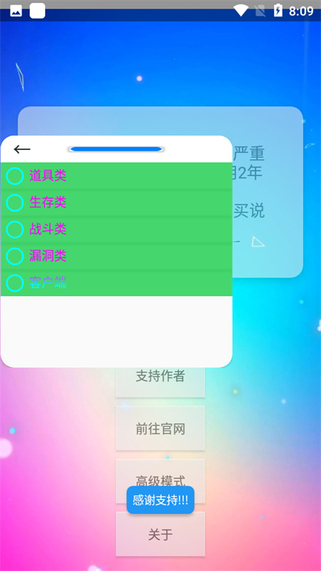 XE迷你辅助截图3