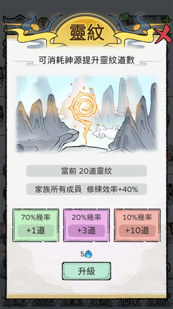 开宗立派模拟器截图4