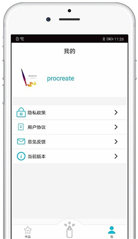 procreate正版截图3