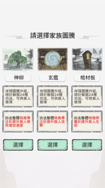 开宗立派模拟器