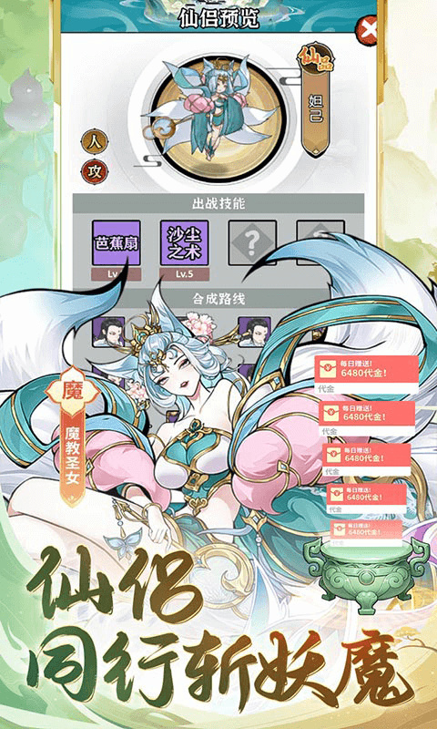 暴走战姬手机版