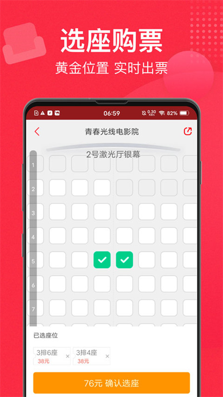 猫眼电影购票截图4