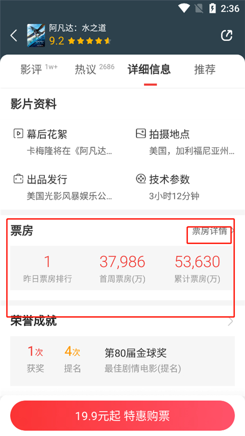 猫眼电影购票