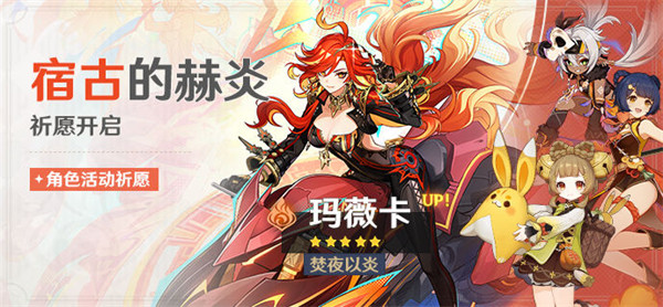 原神5.7玛薇卡武器选择推荐