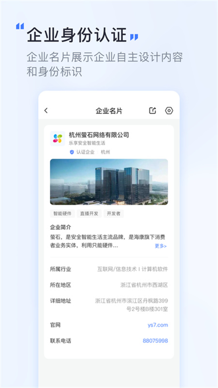 觅讯会议截图4