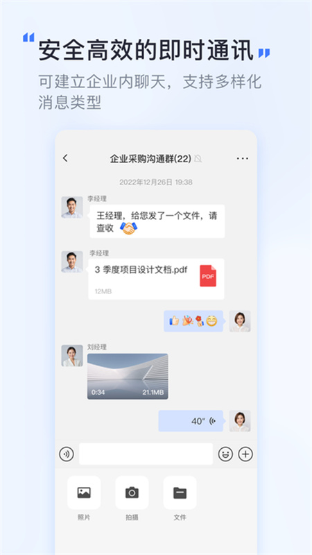 觅讯会议