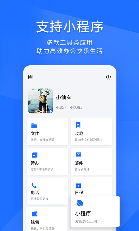 腾讯TIM截图1