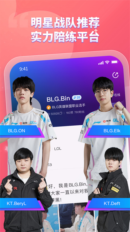 比心陪玩截图4